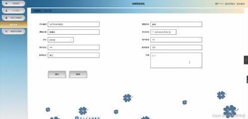 Java家教管理系統(tǒng) 計(jì)算機(jī)畢業(yè)設(shè)計(jì)與信息系統(tǒng)集成實(shí)踐