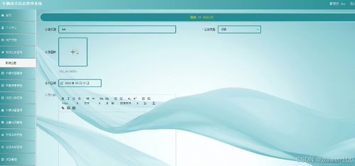 基于Node.js與Vue的車輛違章信息管理系統(tǒng)設(shè)計(jì)與實(shí)現(xiàn)